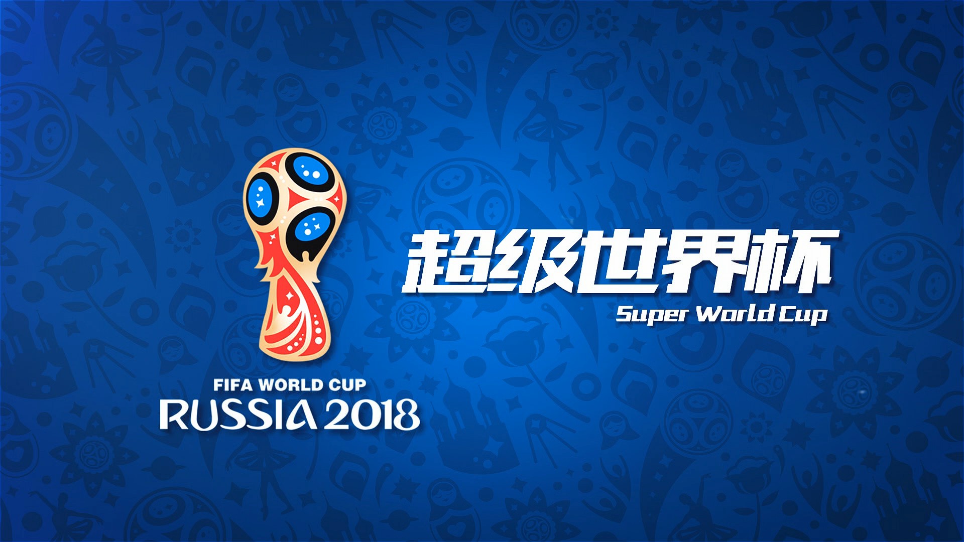 失利对