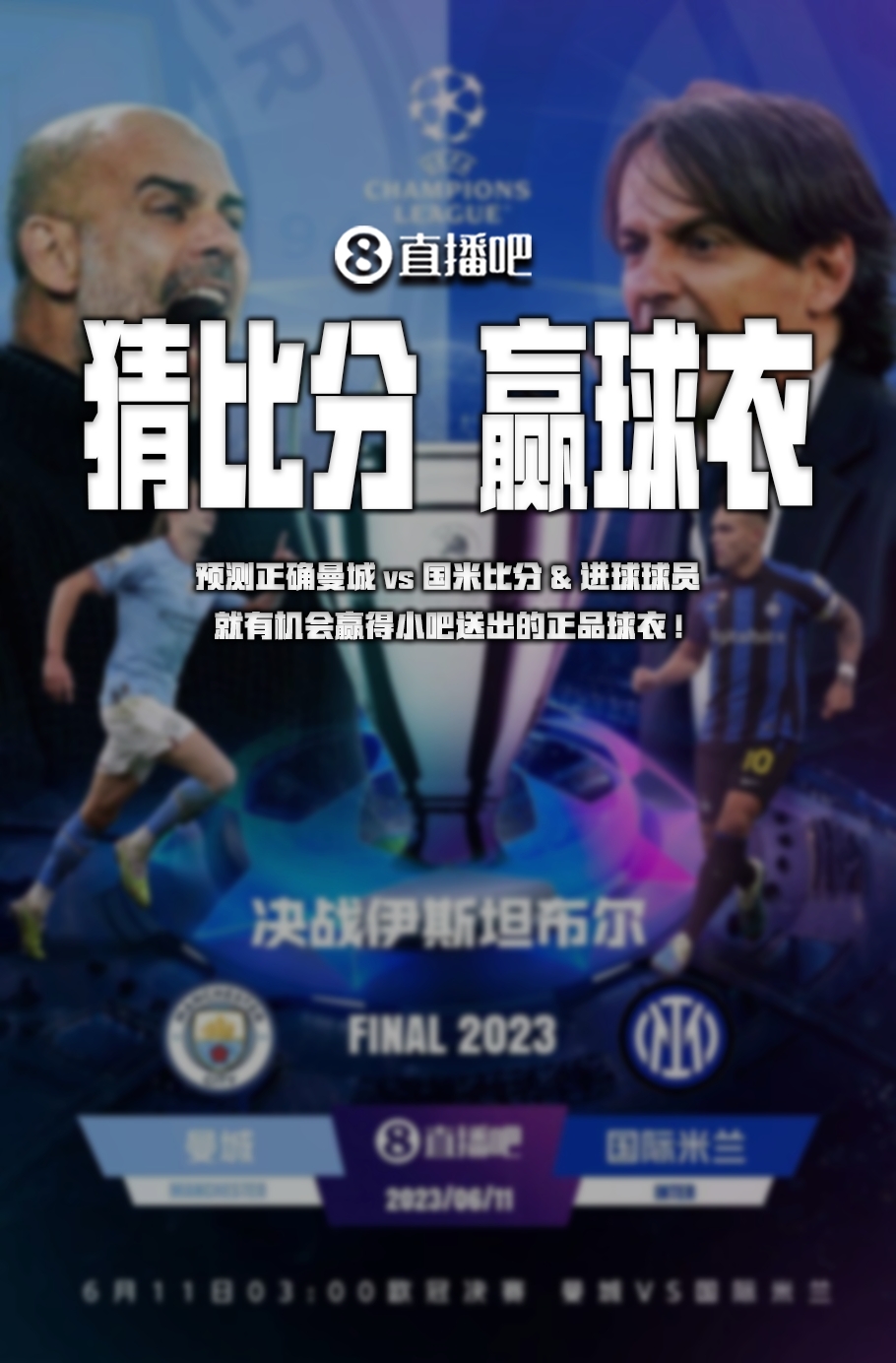 网球大师