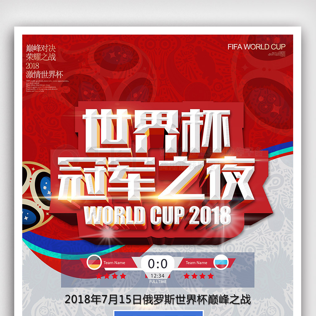 固的