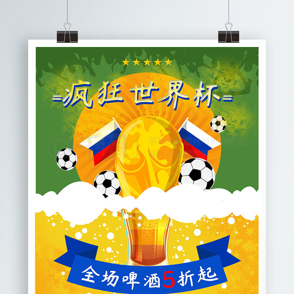 场上的配合